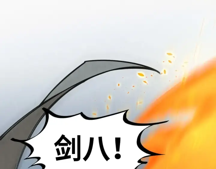 《这一世我要当至尊》第310话 大妖复活图46