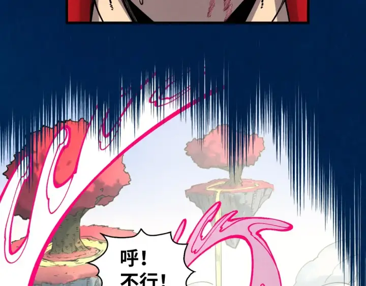 《这一世我要当至尊》第310话 大妖复活图58