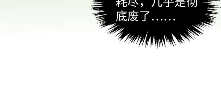 《这一世我要当至尊》第310话 大妖复活图62