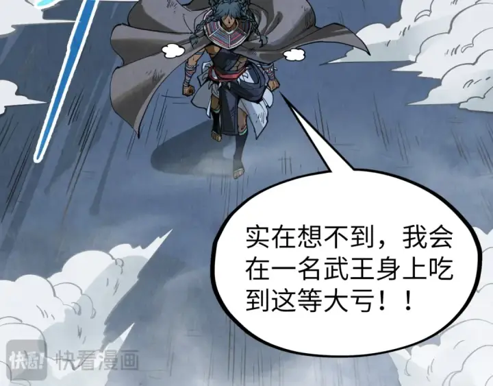 《这一世我要当至尊》第310话 大妖复活图66