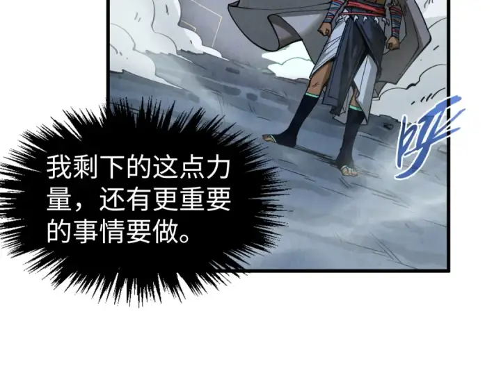 《这一世我要当至尊》第310话 大妖复活图70
