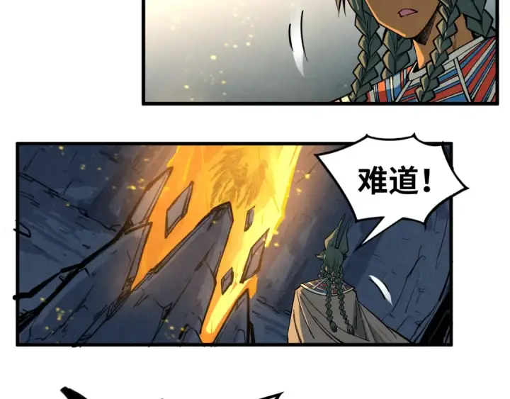 《这一世我要当至尊》第310话 大妖复活图87