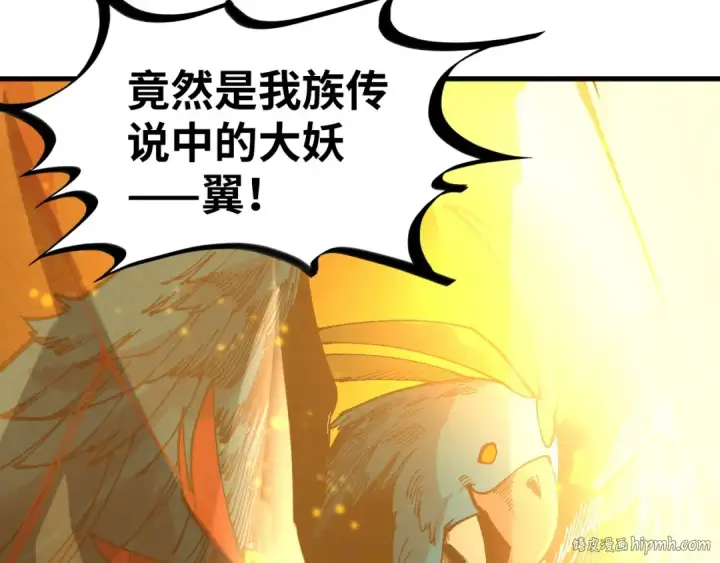 《这一世我要当至尊》第310话 大妖复活图88
