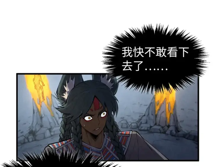 《这一世我要当至尊》第310话 大妖复活图97