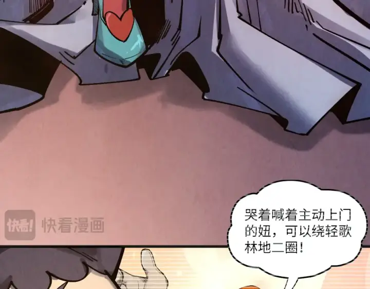 《这一世我要当至尊》第311话 身份暴露图100