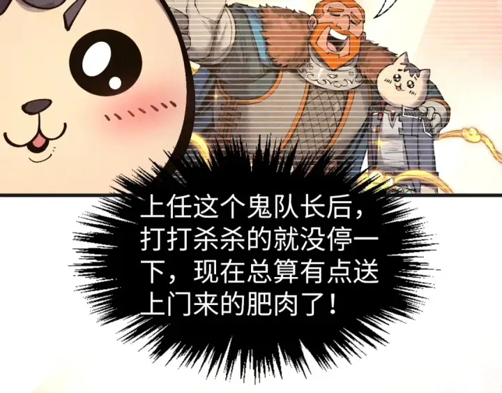 《这一世我要当至尊》第311话 身份暴露图101