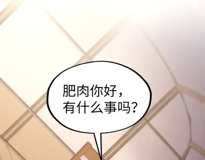 《这一世我要当至尊》第311话 身份暴露图102