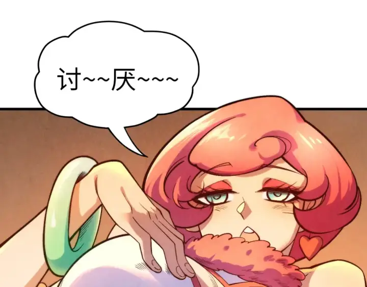 《这一世我要当至尊》第311话 身份暴露图106