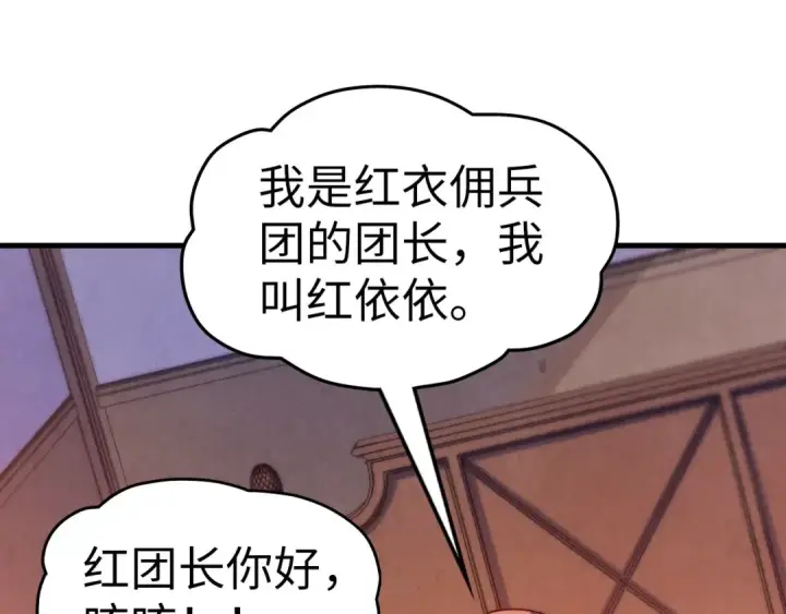 《这一世我要当至尊》第311话 身份暴露图109