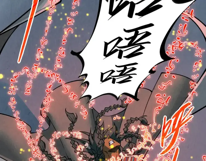 《这一世我要当至尊》第311话 身份暴露图11
