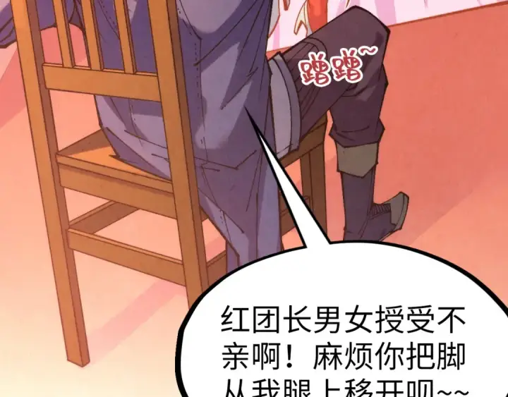 《这一世我要当至尊》第311话 身份暴露图111