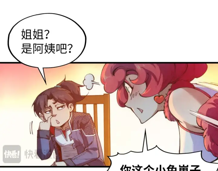 《这一世我要当至尊》第311话 身份暴露图116