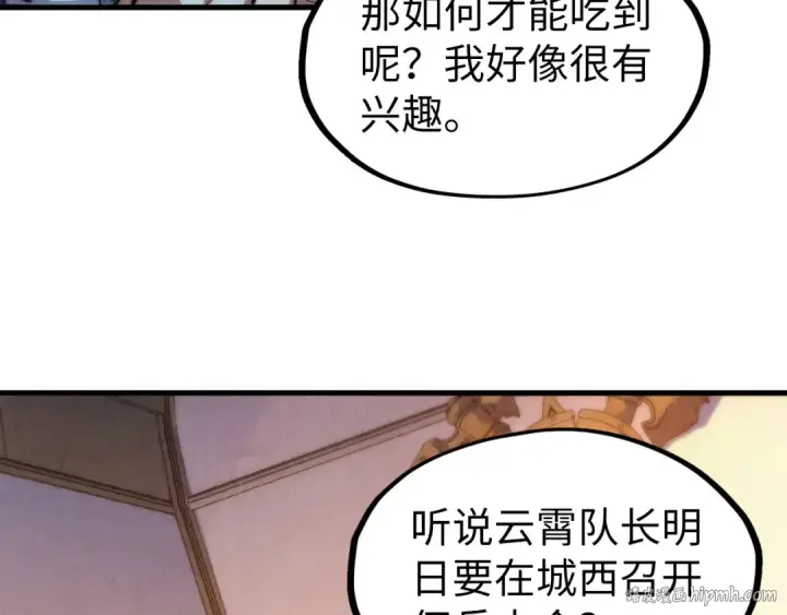 《这一世我要当至尊》第311话 身份暴露图120