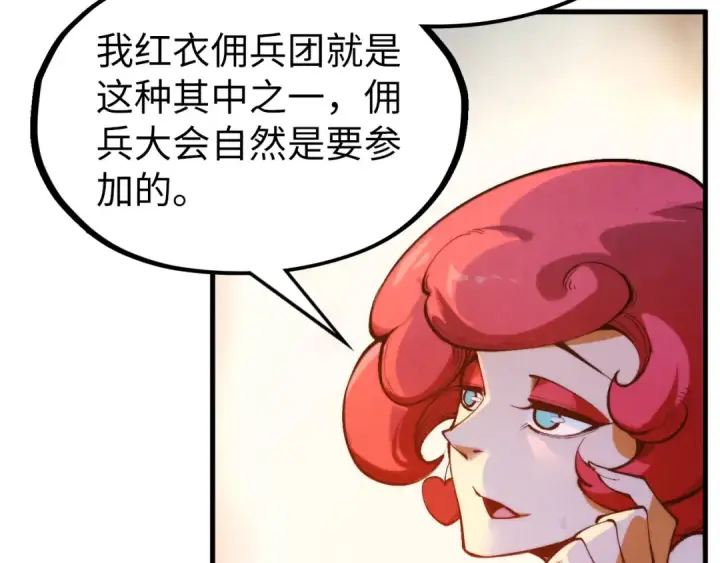 《这一世我要当至尊》第311话 身份暴露图123
