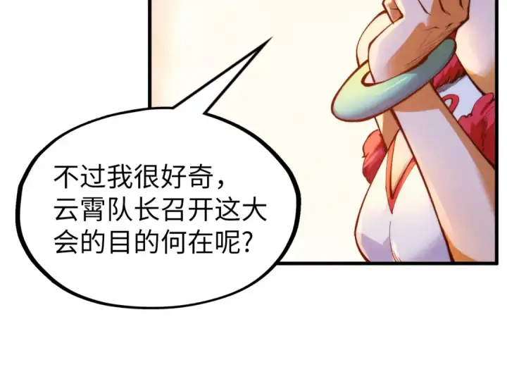 《这一世我要当至尊》第311话 身份暴露图124