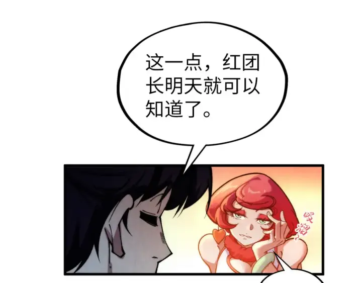 《这一世我要当至尊》第311话 身份暴露图125