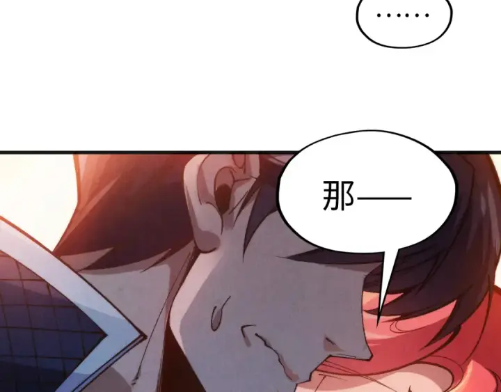 《这一世我要当至尊》第311话 身份暴露图126