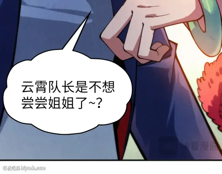 《这一世我要当至尊》第311话 身份暴露图128