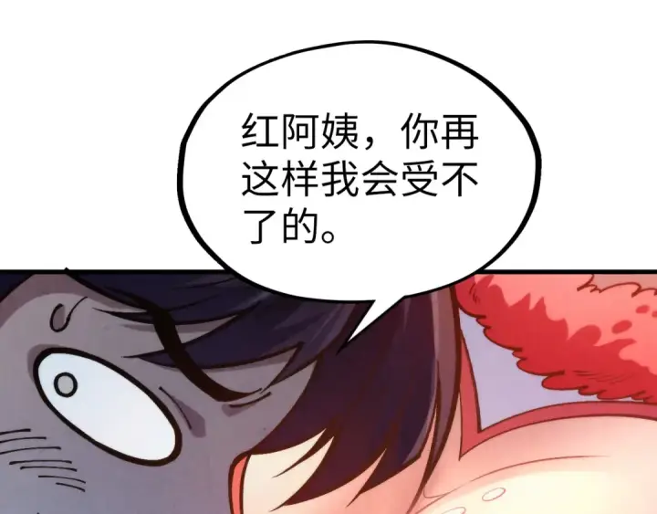 《这一世我要当至尊》第311话 身份暴露图129