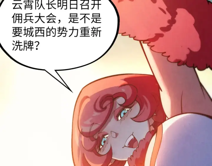 《这一世我要当至尊》第311话 身份暴露图132