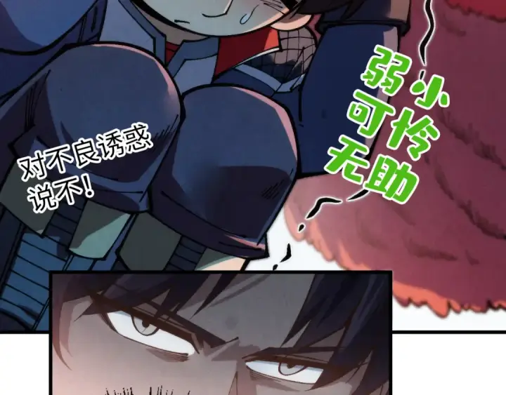 《这一世我要当至尊》第311话 身份暴露图134