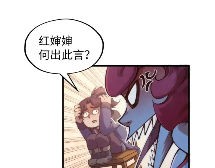 《这一世我要当至尊》第311话 身份暴露图137
