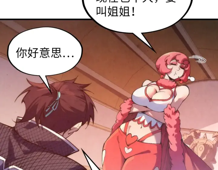 《这一世我要当至尊》第311话 身份暴露图139