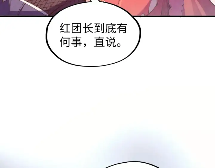 《这一世我要当至尊》第311话 身份暴露图140