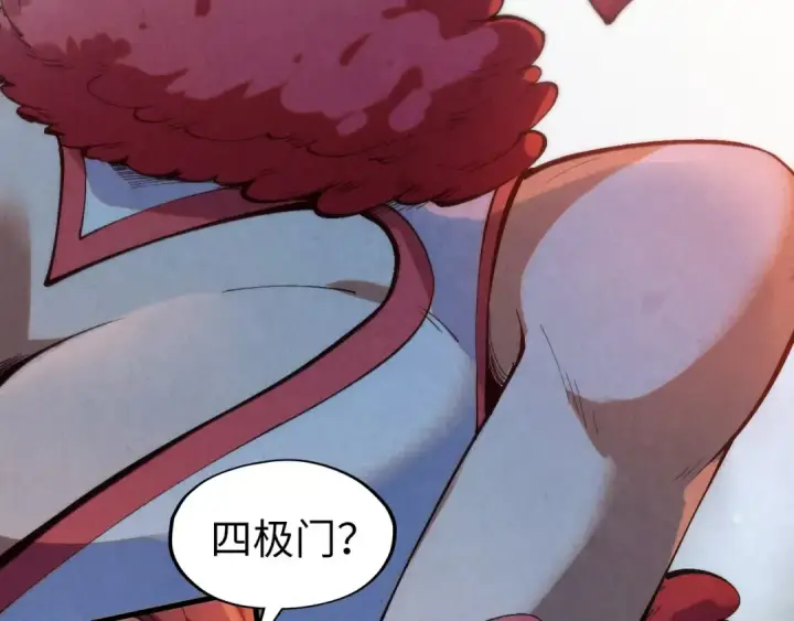 《这一世我要当至尊》第311话 身份暴露图143