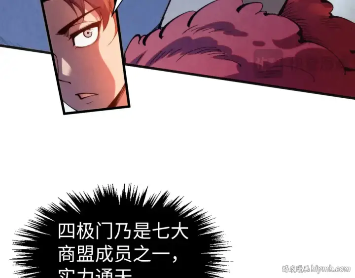 《这一世我要当至尊》第311话 身份暴露图144