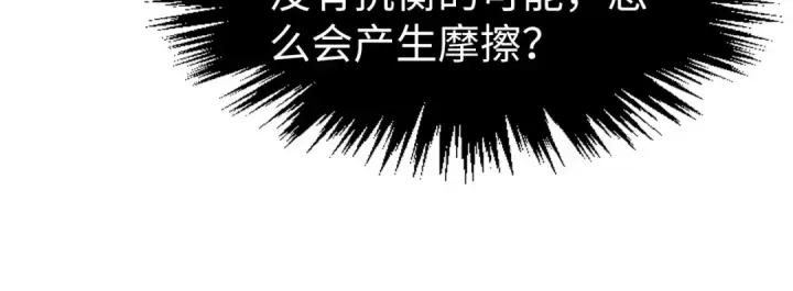 《这一世我要当至尊》第311话 身份暴露图146