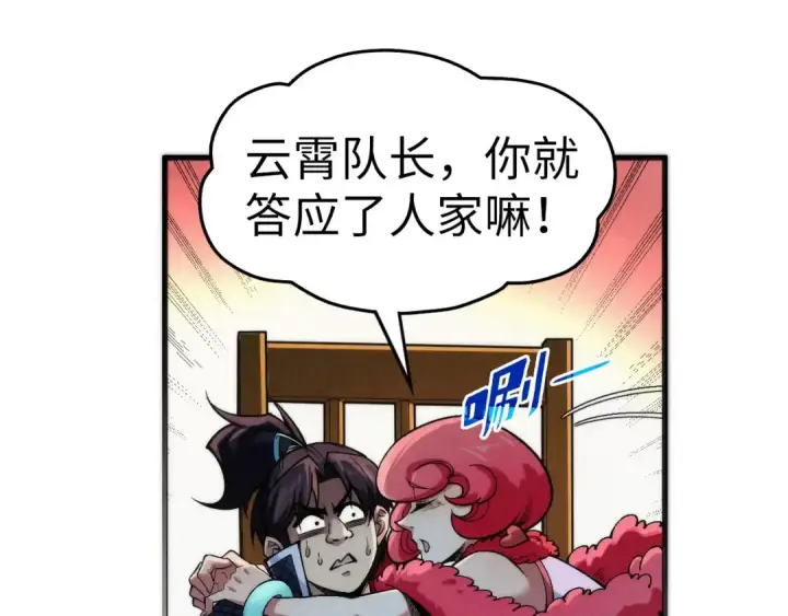 《这一世我要当至尊》第311话 身份暴露图147