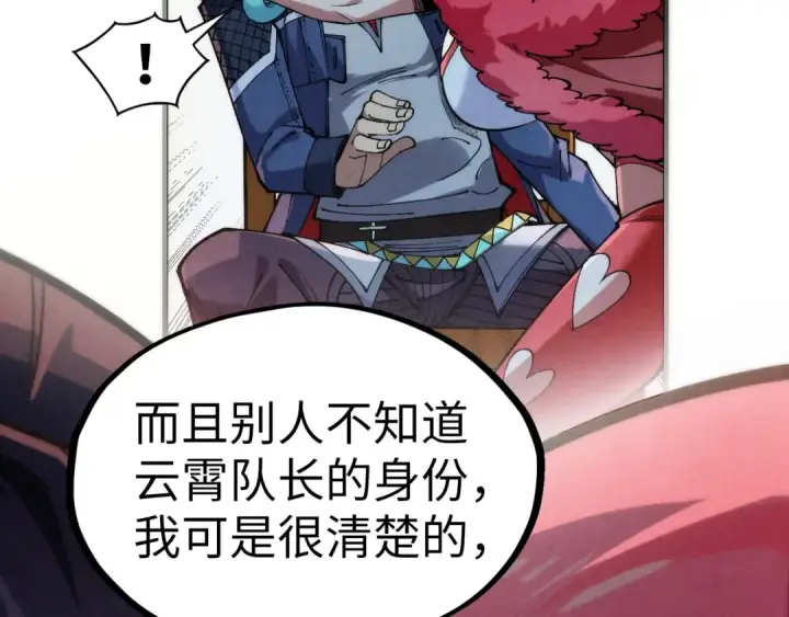 《这一世我要当至尊》第311话 身份暴露图148