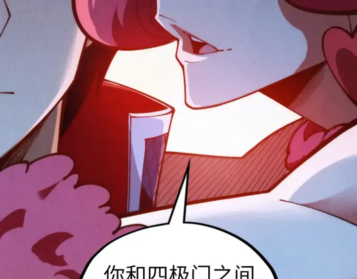 《这一世我要当至尊》第311话 身份暴露图150