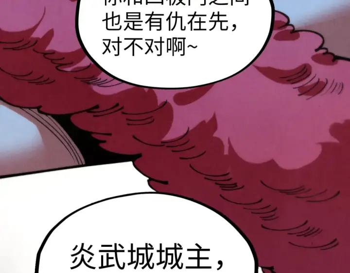 《这一世我要当至尊》第311话 身份暴露图151