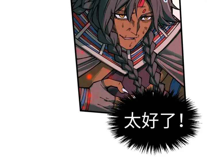 《这一世我要当至尊》第311话 身份暴露图30