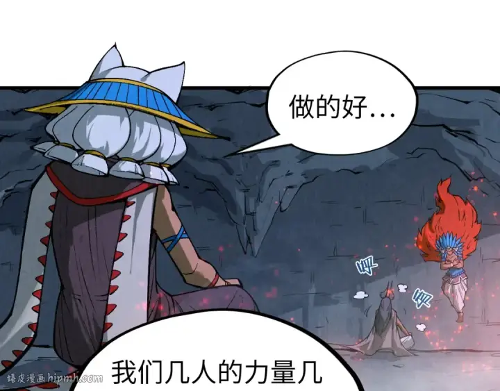 《这一世我要当至尊》第311话 身份暴露图32