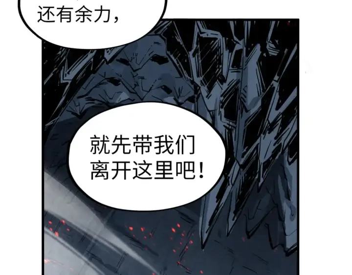 《这一世我要当至尊》第311话 身份暴露图34
