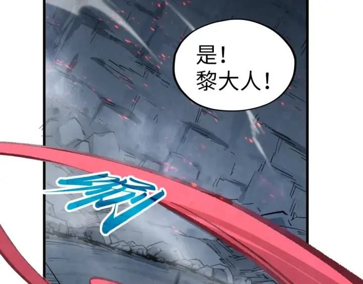 《这一世我要当至尊》第311话 身份暴露图35