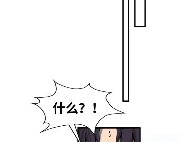 《这一世我要当至尊》第311话 身份暴露图45