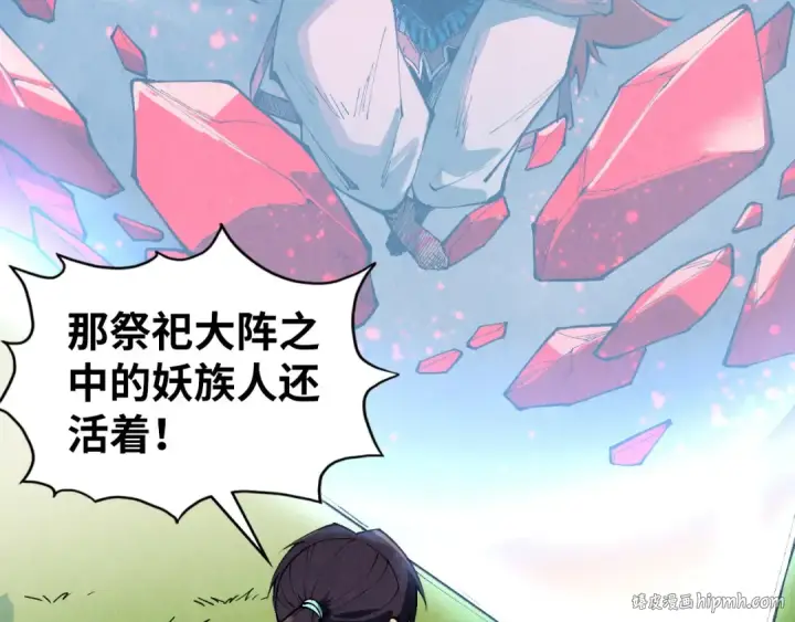 《这一世我要当至尊》第311话 身份暴露图48