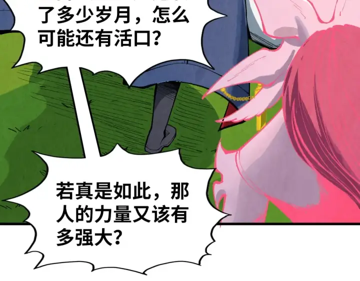 《这一世我要当至尊》第311话 身份暴露图50