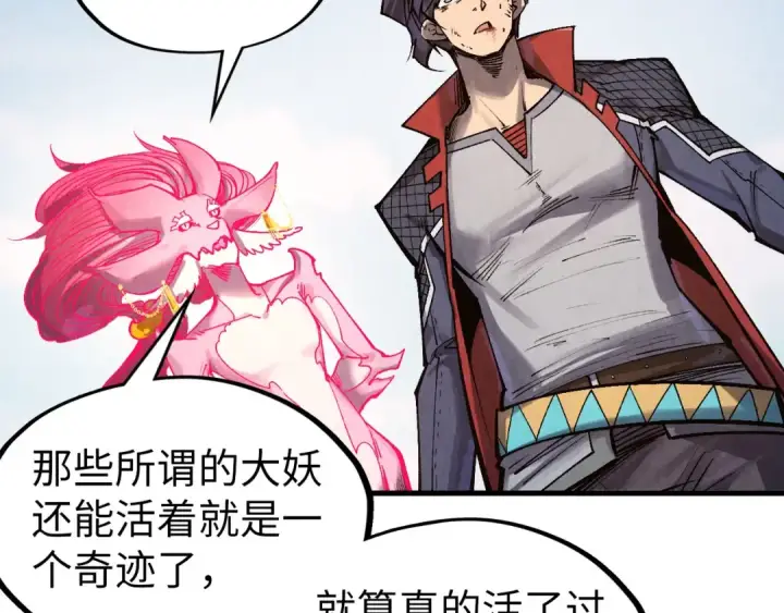 《这一世我要当至尊》第311话 身份暴露图53