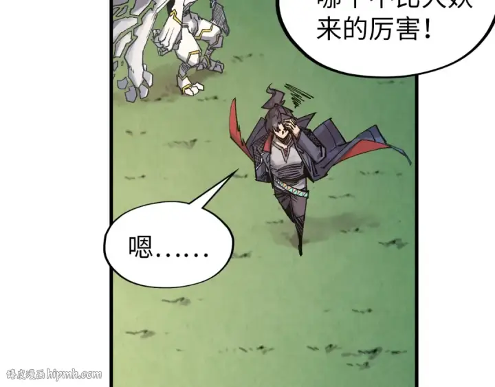 《这一世我要当至尊》第311话 身份暴露图56