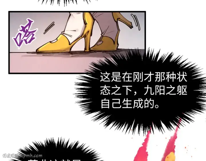 《这一世我要当至尊》第311话 身份暴露图64