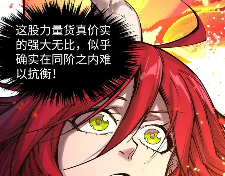 《这一世我要当至尊》第311话 身份暴露图67