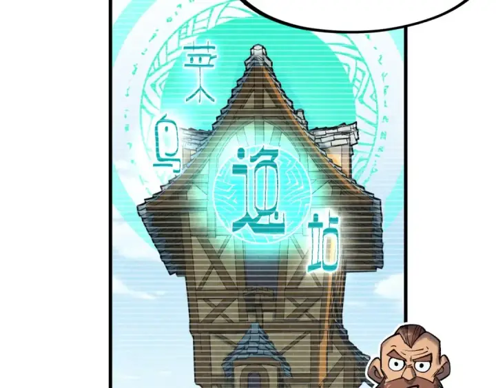 《这一世我要当至尊》第311话 身份暴露图79