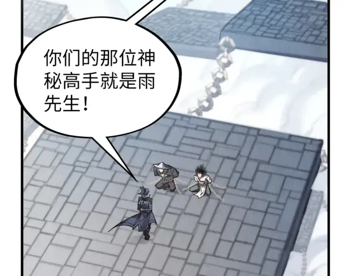《这一世我要当至尊》第311话 身份暴露图83