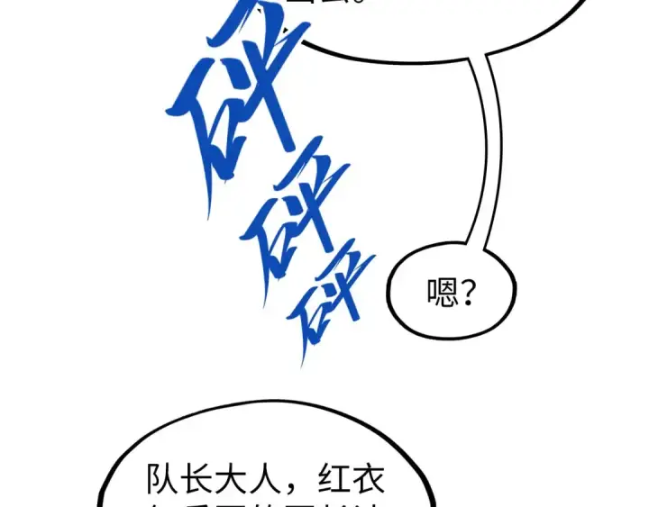 《这一世我要当至尊》第311话 身份暴露图90