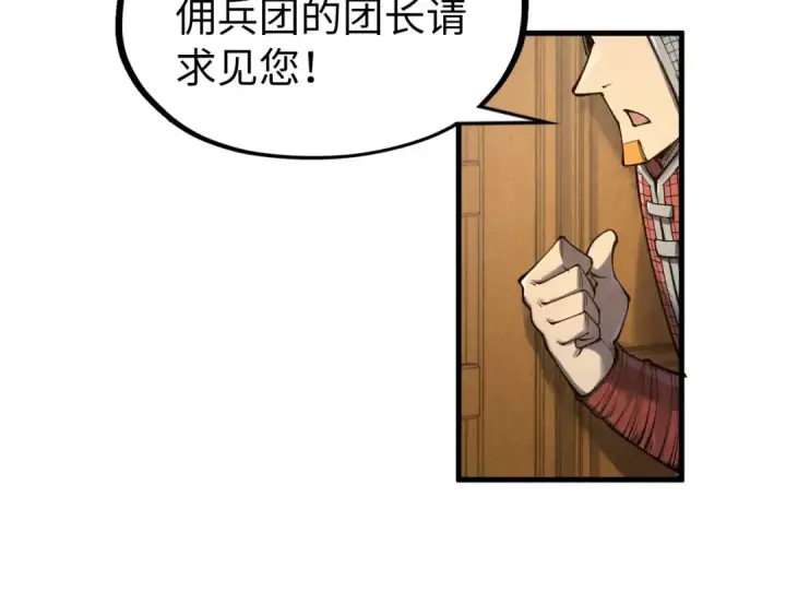 《这一世我要当至尊》第311话 身份暴露图91